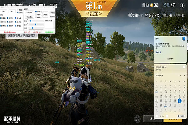 CF四七辅助普通版软件效果